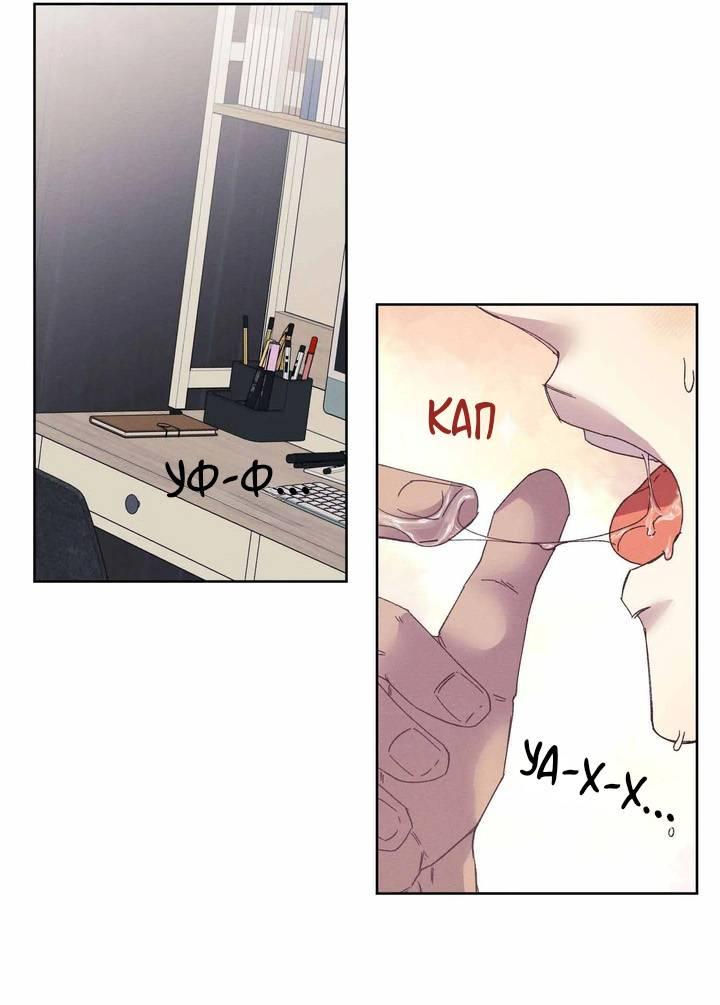 Манга Звук приходящей весны - Глава 34 Страница 30