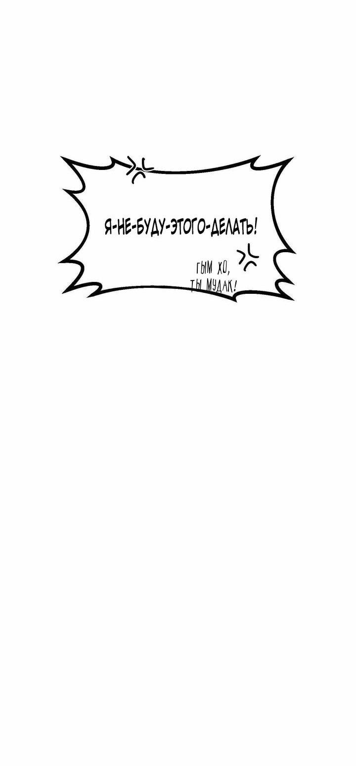 Манга Звук приходящей весны - Глава 34 Страница 57