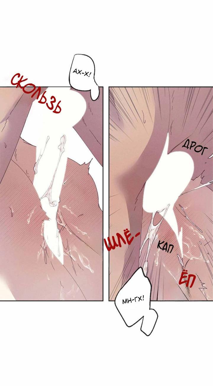 Манга Звук приходящей весны - Глава 34 Страница 18