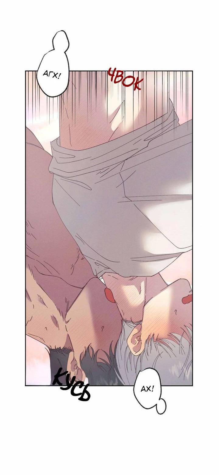 Манга Звук приходящей весны - Глава 34 Страница 7