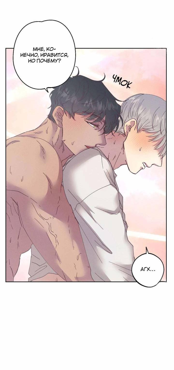 Манга Звук приходящей весны - Глава 34 Страница 38