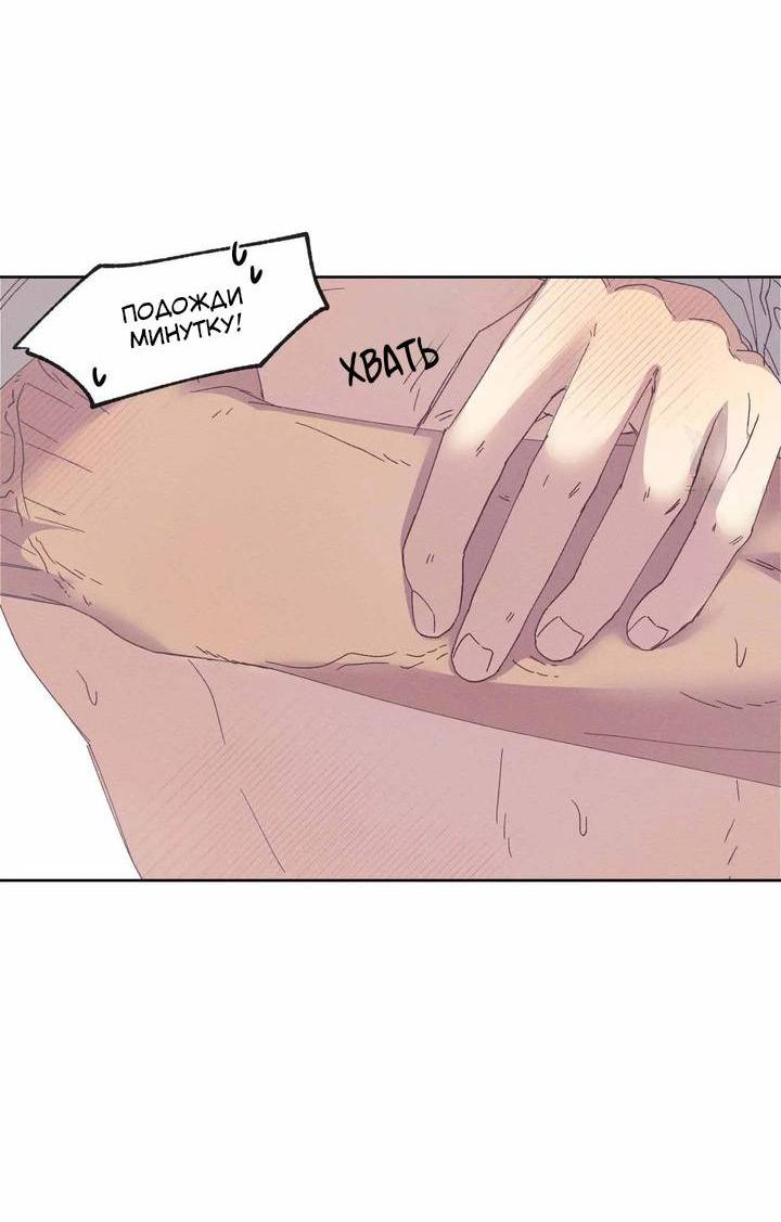 Манга Звук приходящей весны - Глава 34 Страница 35