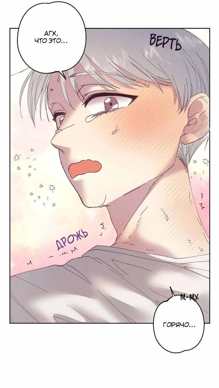 Манга Звук приходящей весны - Глава 34 Страница 21