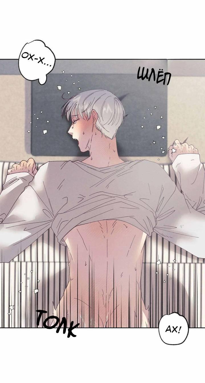 Манга Звук приходящей весны - Глава 34 Страница 9