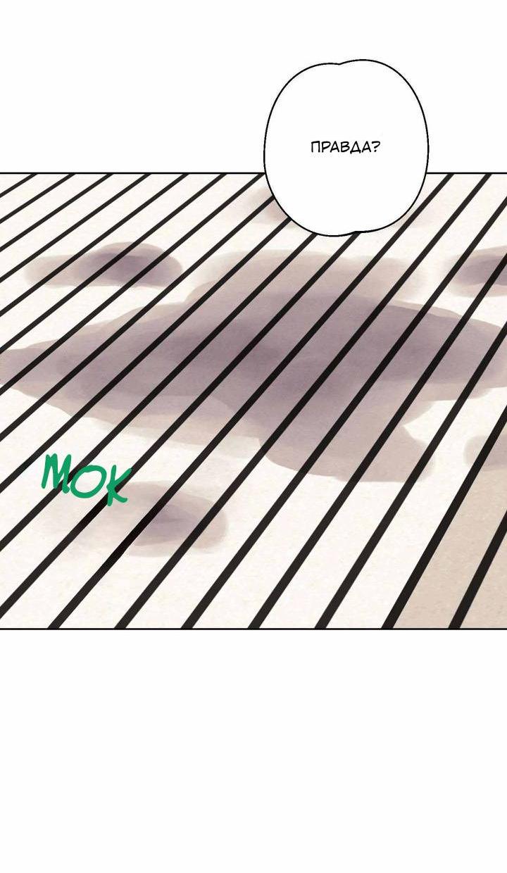 Манга Звук приходящей весны - Глава 34 Страница 42