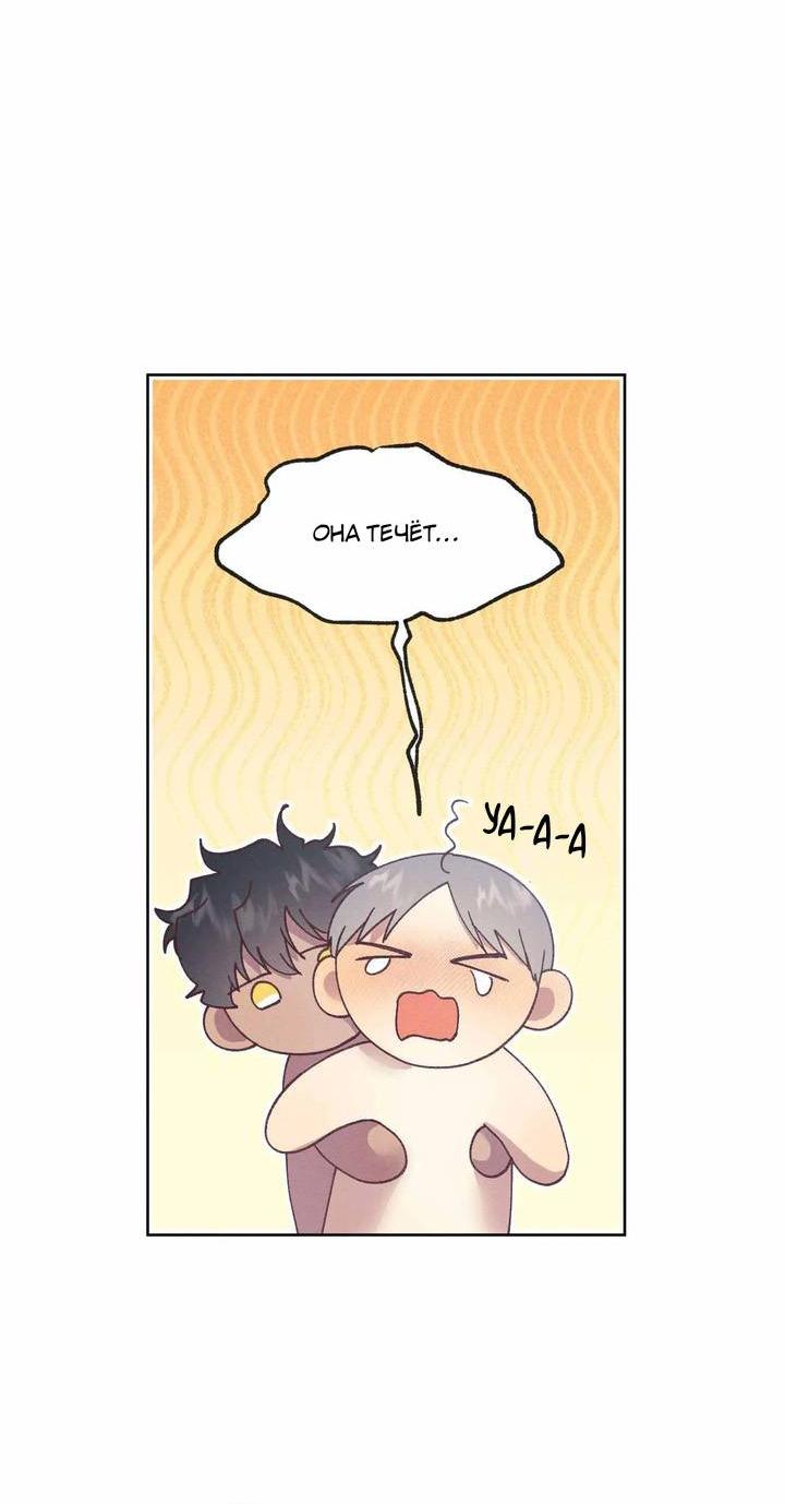 Манга Звук приходящей весны - Глава 34 Страница 39
