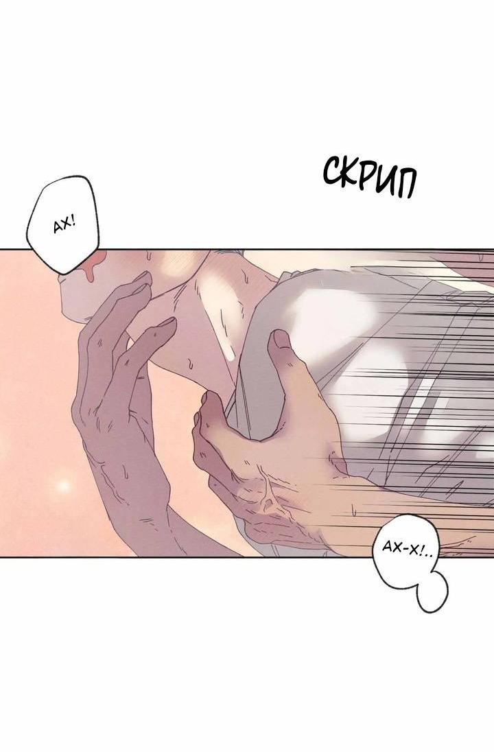 Манга Звук приходящей весны - Глава 34 Страница 15