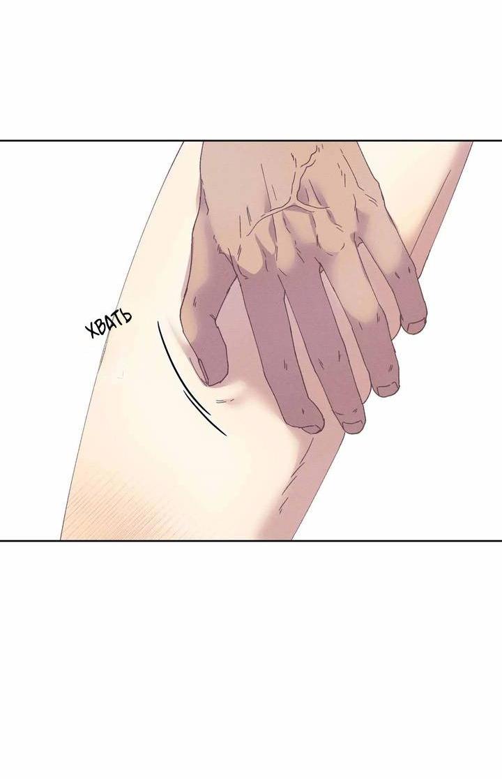 Манга Звук приходящей весны - Глава 34 Страница 46