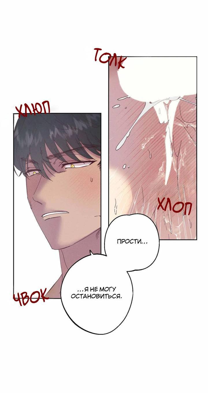 Манга Звук приходящей весны - Глава 34 Страница 24