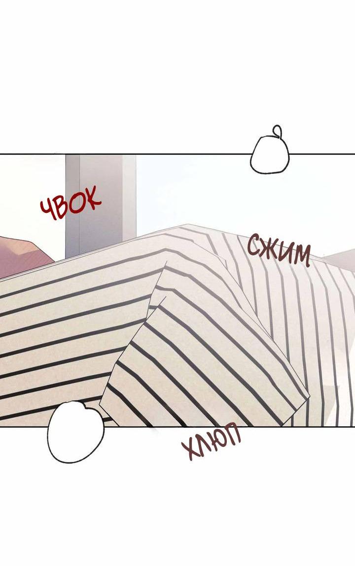 Манга Звук приходящей весны - Глава 34 Страница 23