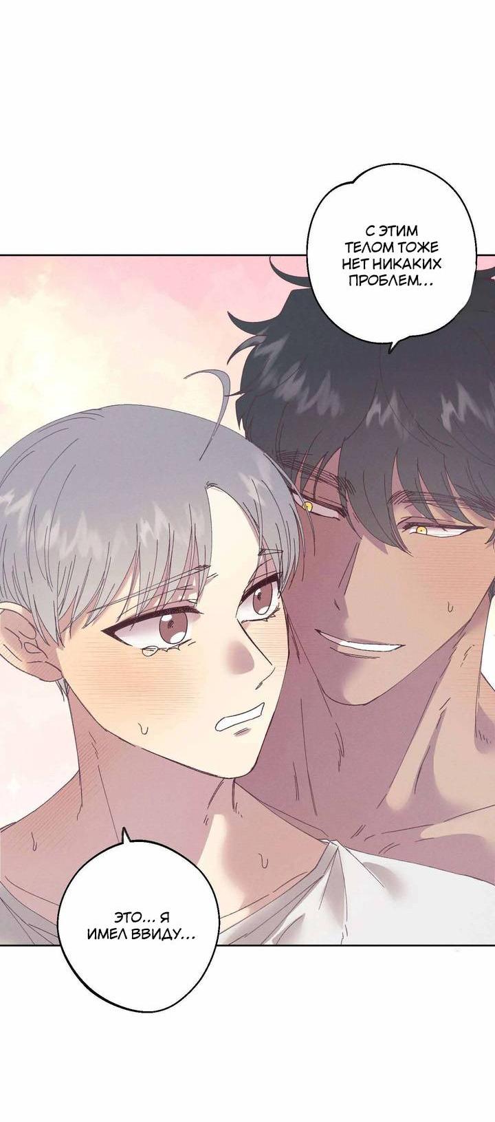 Манга Звук приходящей весны - Глава 34 Страница 32