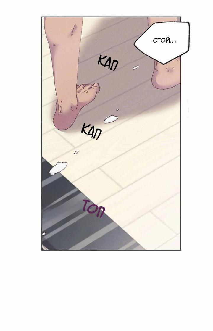 Манга Звук приходящей весны - Глава 34 Страница 51
