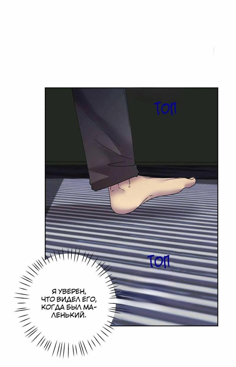 Манга Звук приходящей весны - Глава 37 Страница 24