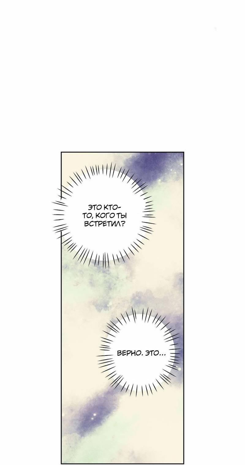 Манга Звук приходящей весны - Глава 37 Страница 19