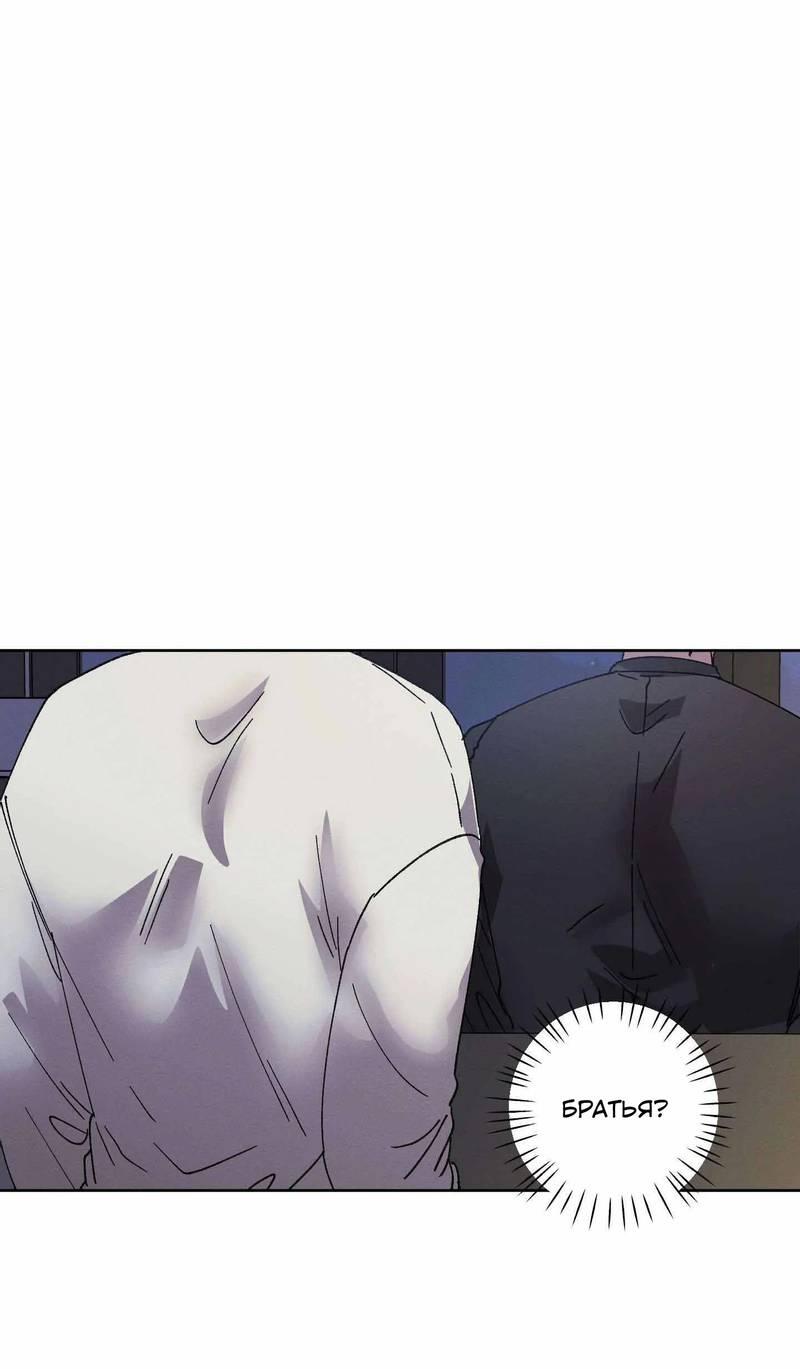 Манга Звук приходящей весны - Глава 37 Страница 30