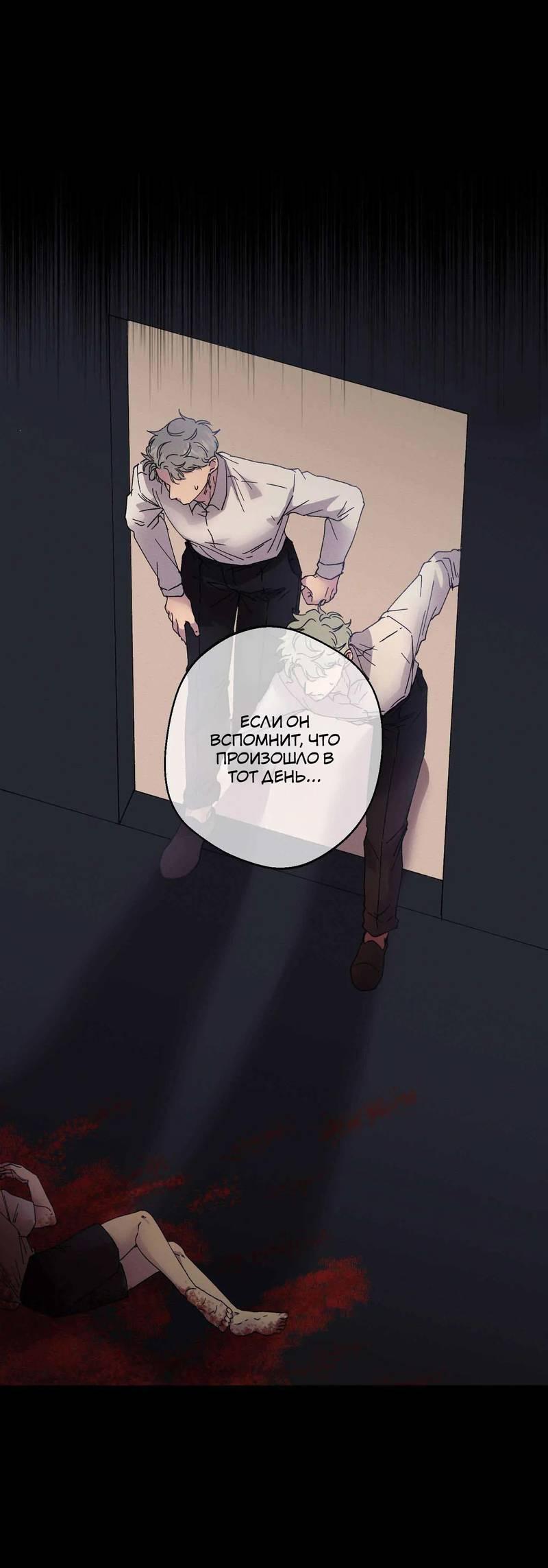 Манга Звук приходящей весны - Глава 37 Страница 39