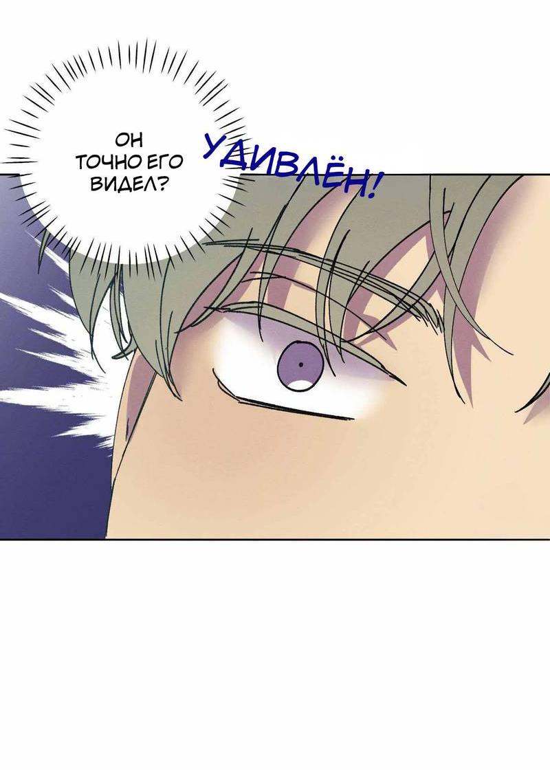 Манга Звук приходящей весны - Глава 37 Страница 21