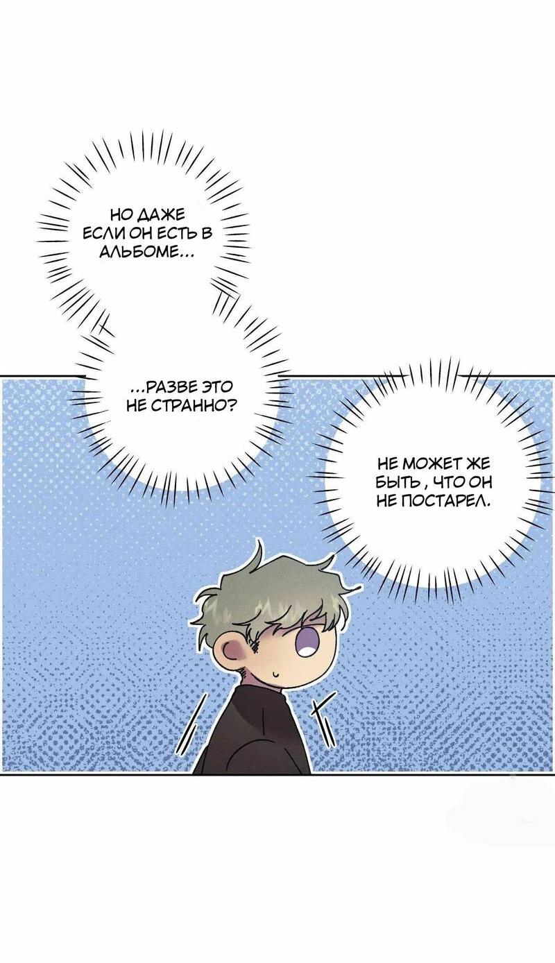 Манга Звук приходящей весны - Глава 37 Страница 25