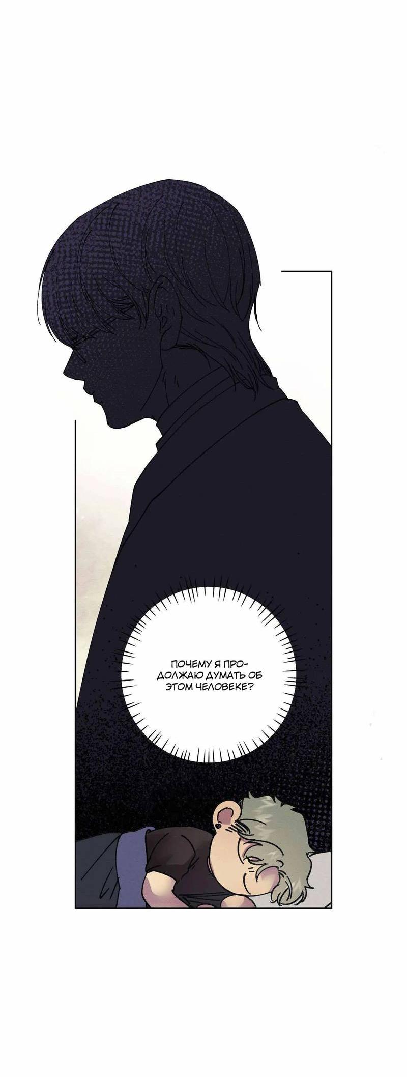 Манга Звук приходящей весны - Глава 37 Страница 7