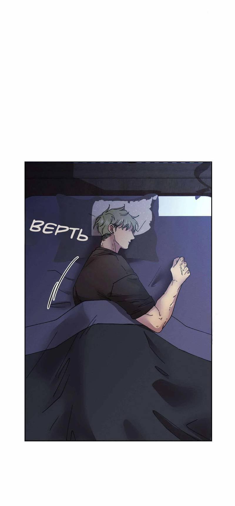 Манга Звук приходящей весны - Глава 37 Страница 5