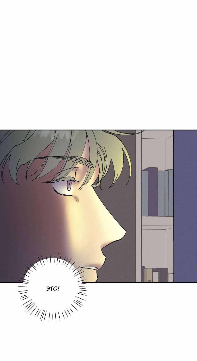 Манга Звук приходящей весны - Глава 37 Страница 44