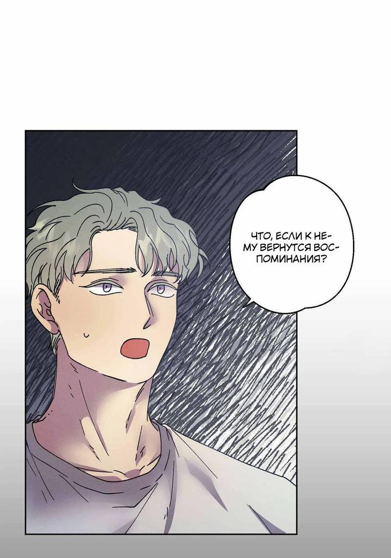 Манга Звук приходящей весны - Глава 37 Страница 37