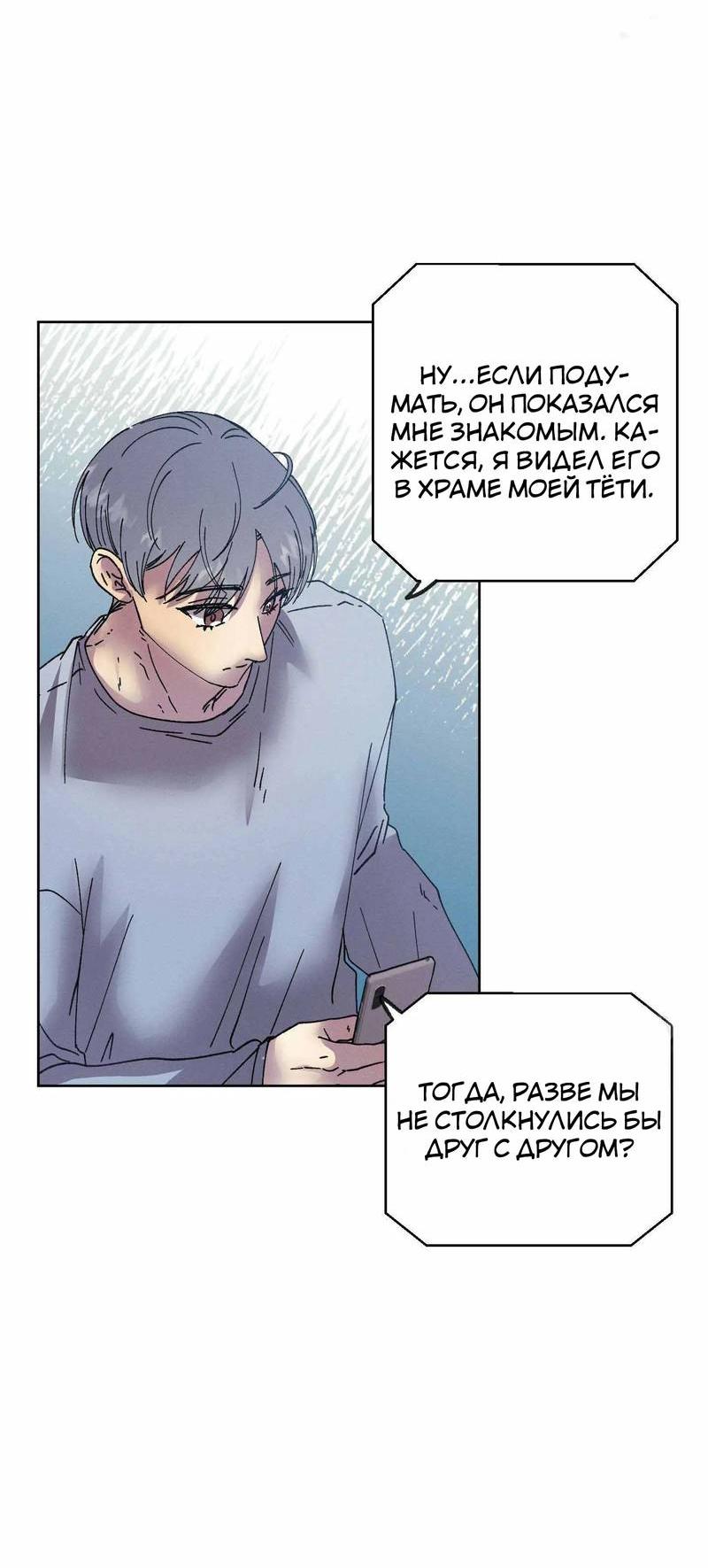 Манга Звук приходящей весны - Глава 37 Страница 15