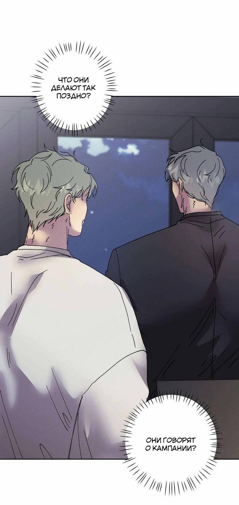 Манга Звук приходящей весны - Глава 37 Страница 31