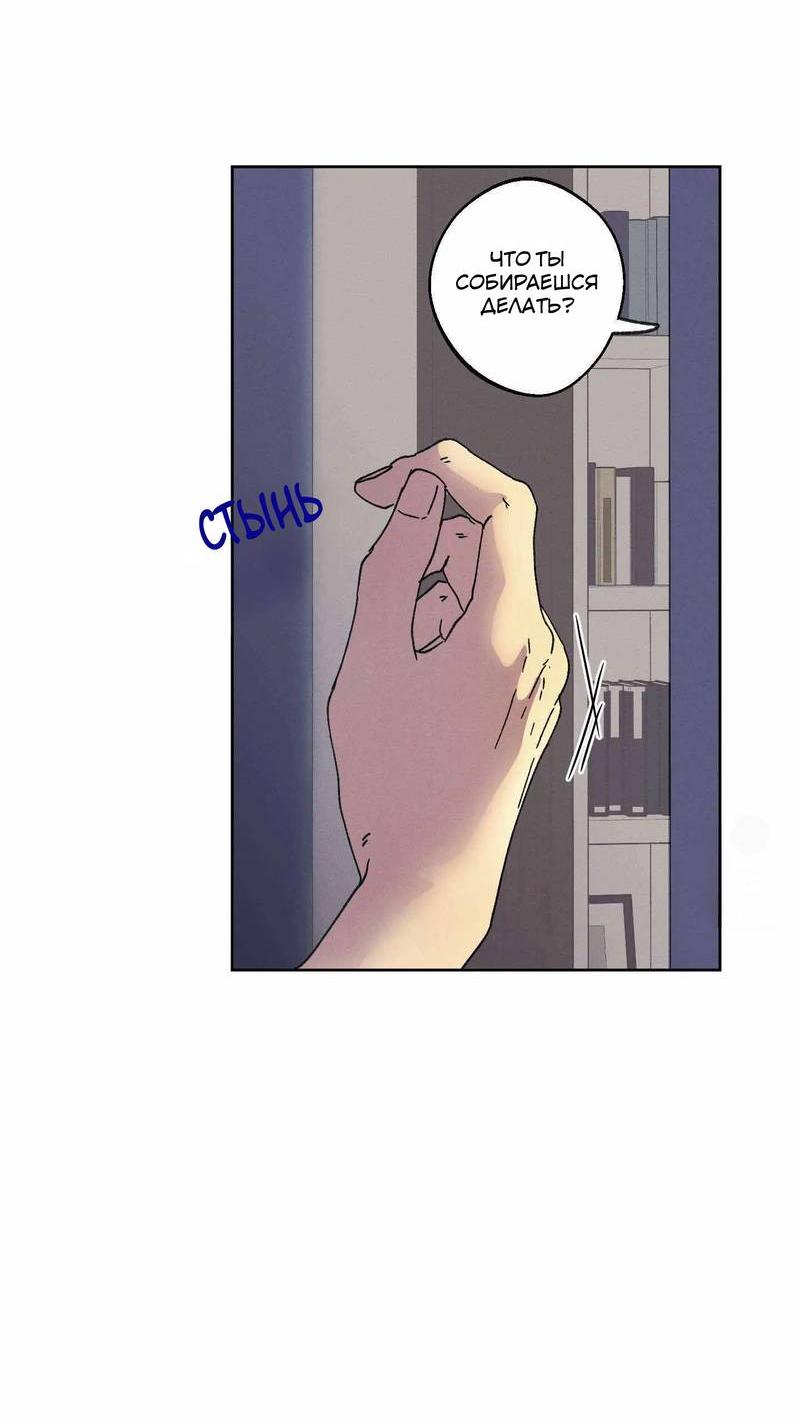 Манга Звук приходящей весны - Глава 37 Страница 33