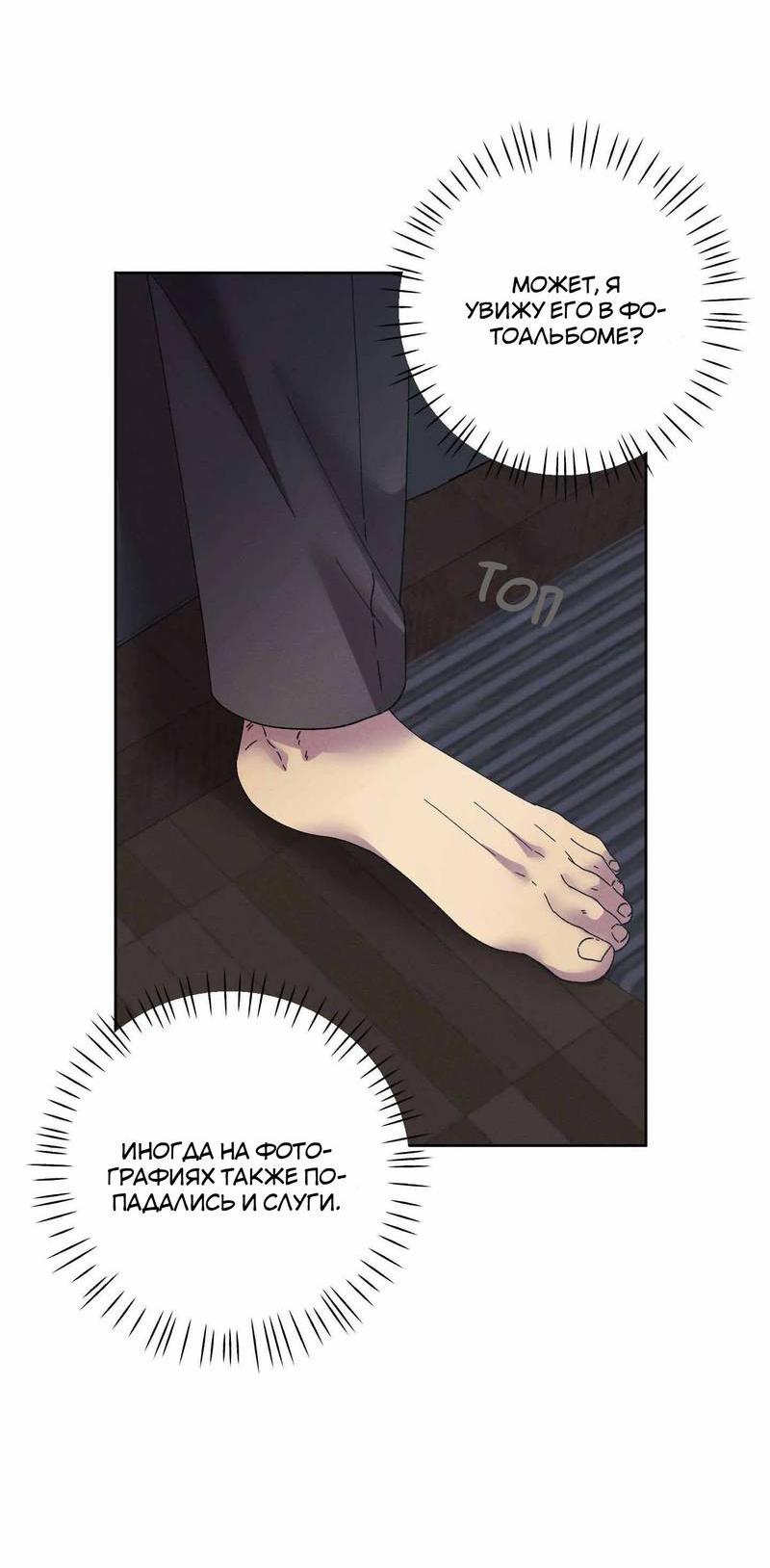 Манга Звук приходящей весны - Глава 37 Страница 22