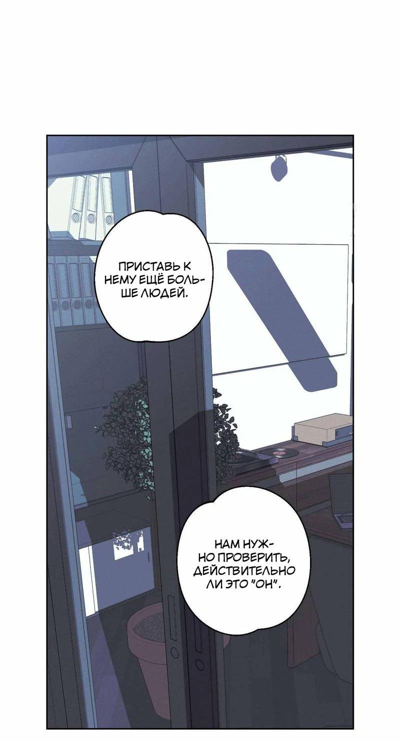 Манга Звук приходящей весны - Глава 37 Страница 43