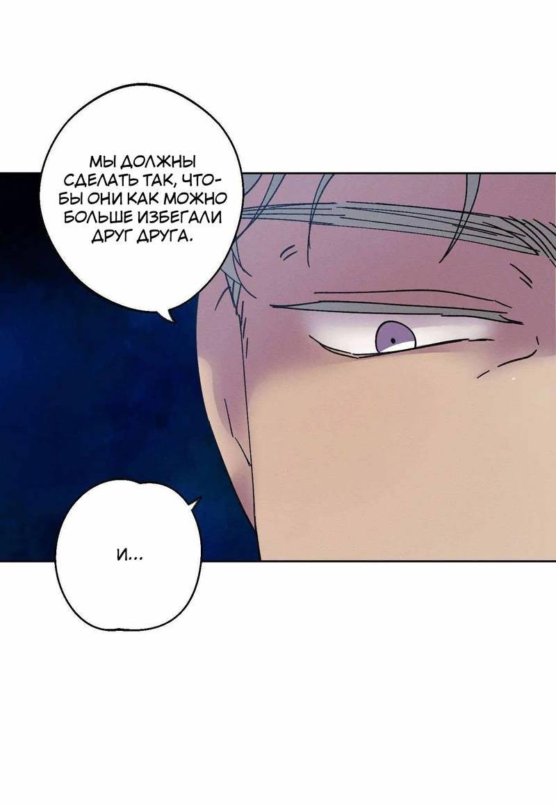 Манга Звук приходящей весны - Глава 37 Страница 46