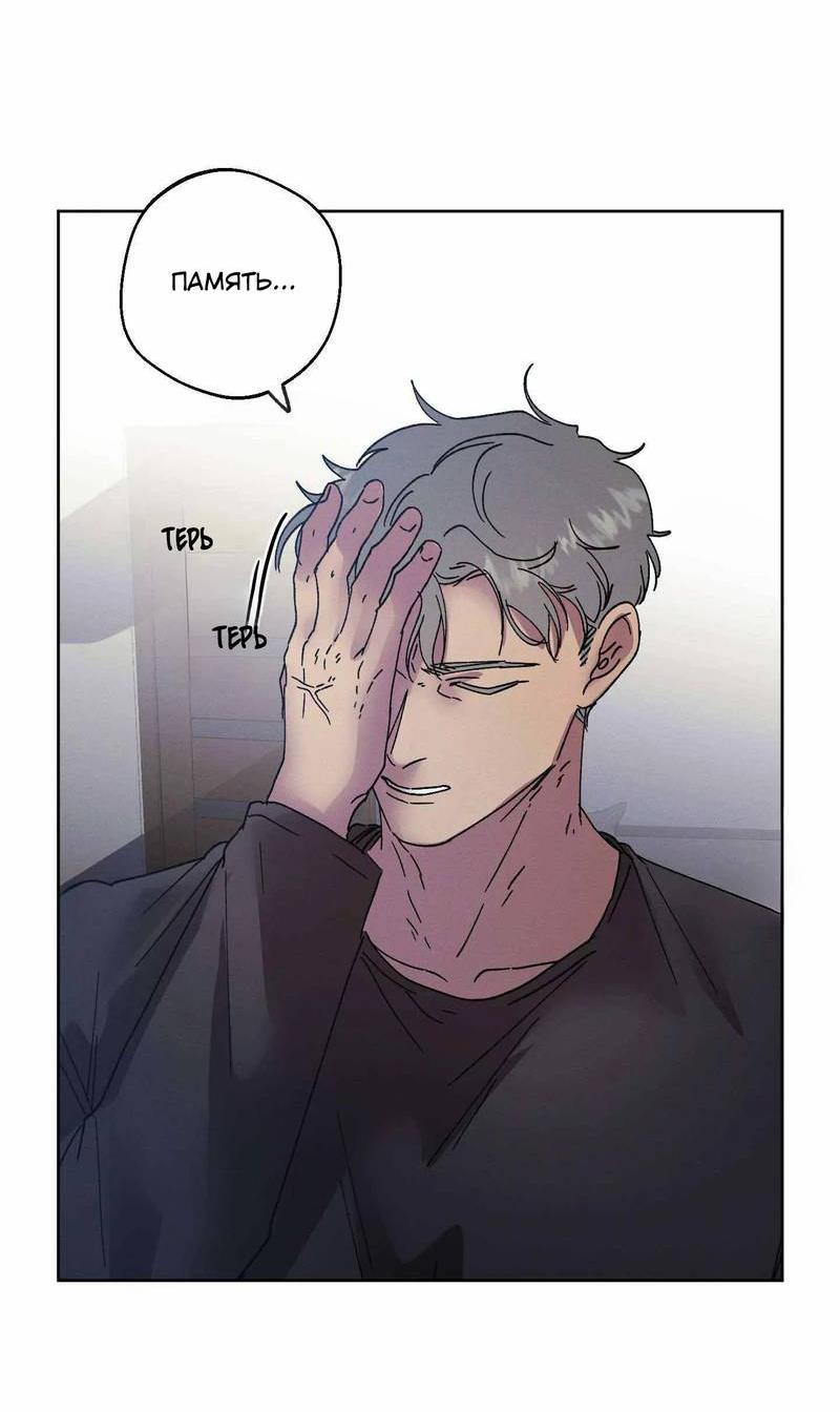 Манга Звук приходящей весны - Глава 37 Страница 45