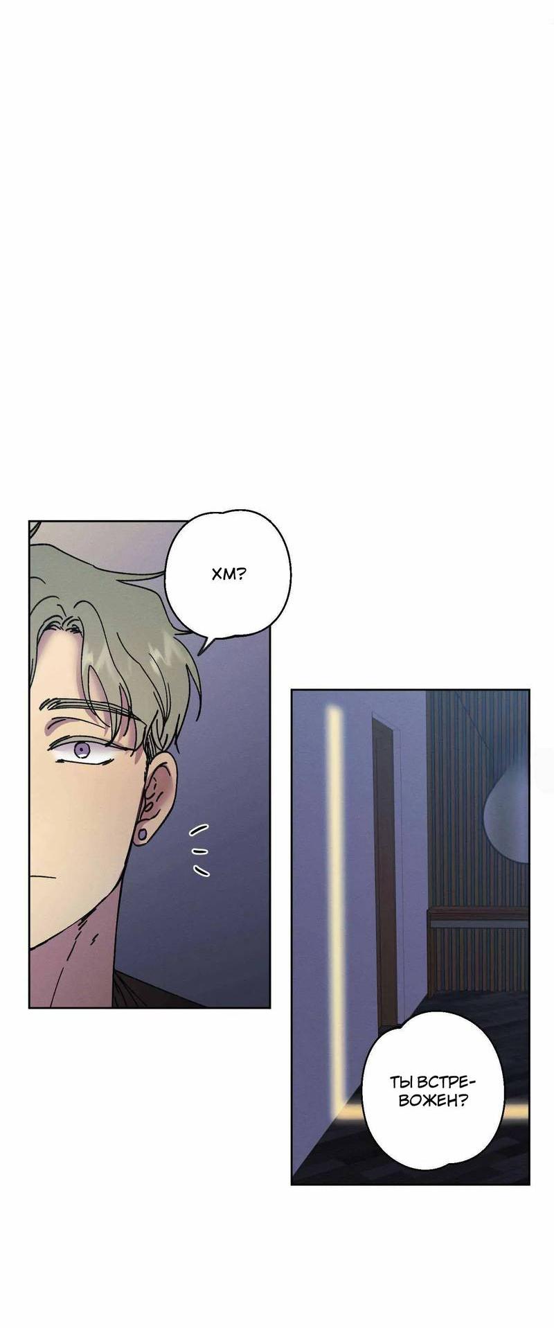 Манга Звук приходящей весны - Глава 37 Страница 27