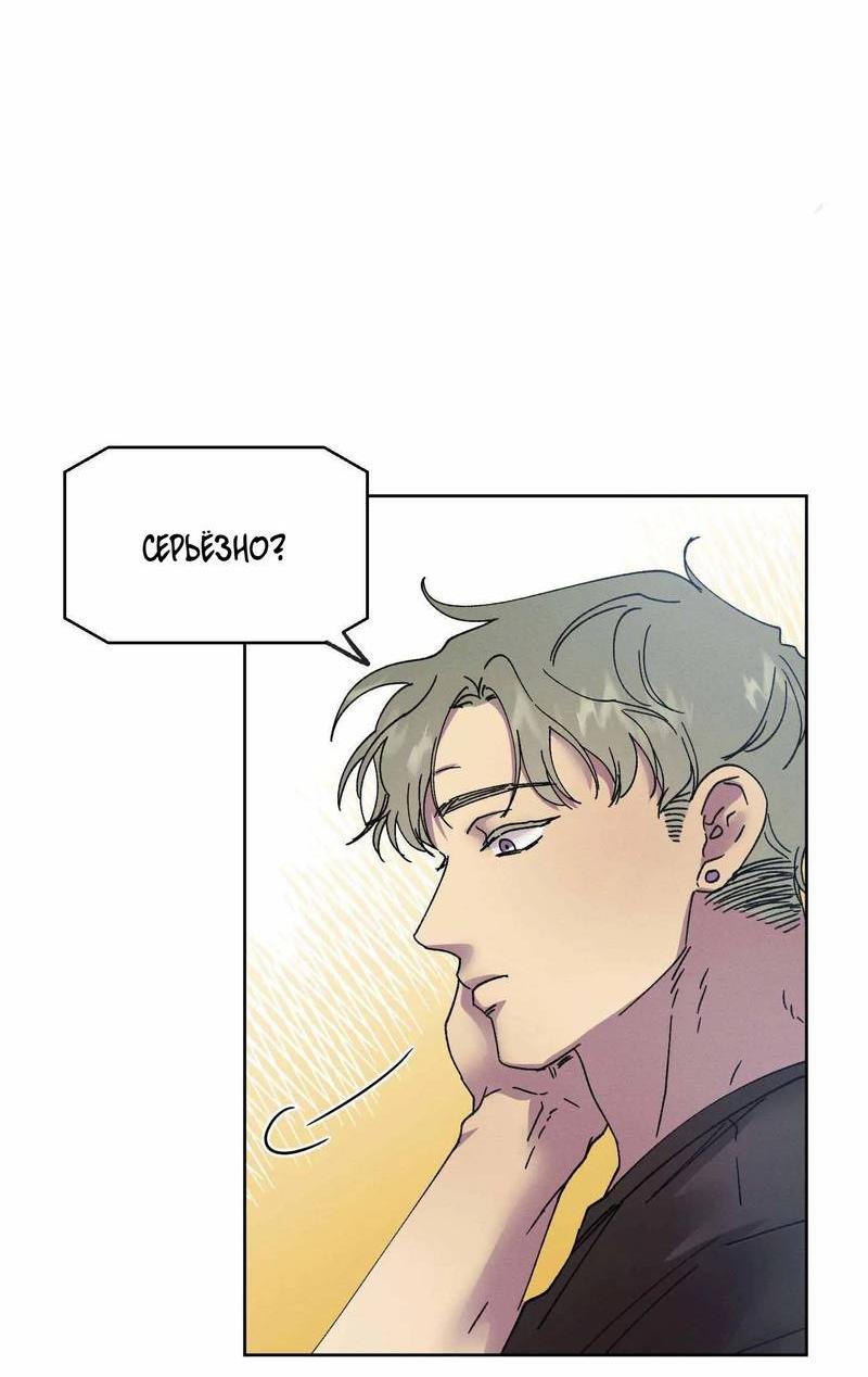 Манга Звук приходящей весны - Глава 37 Страница 14