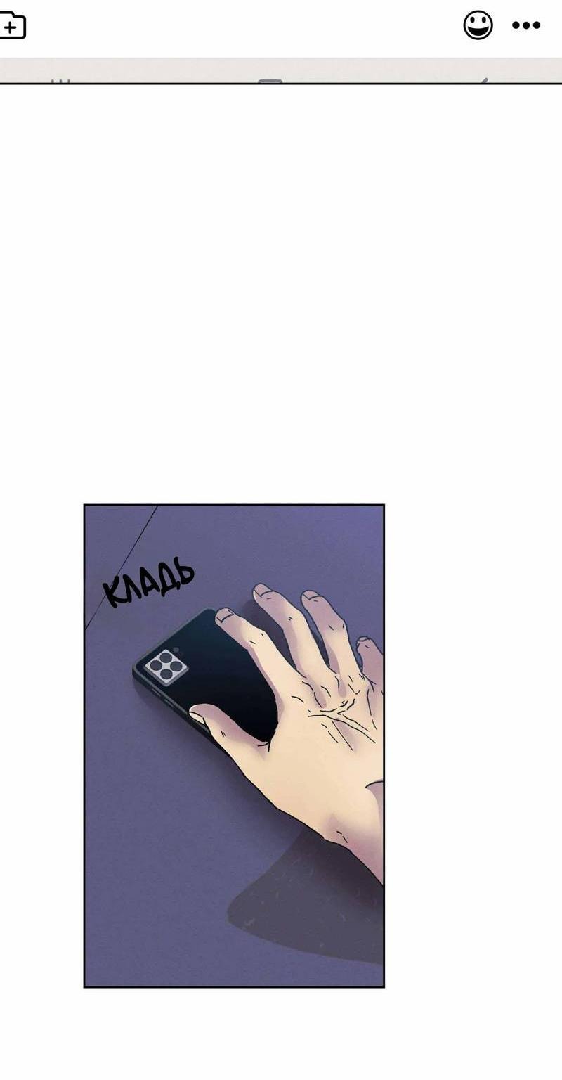 Манга Звук приходящей весны - Глава 37 Страница 17