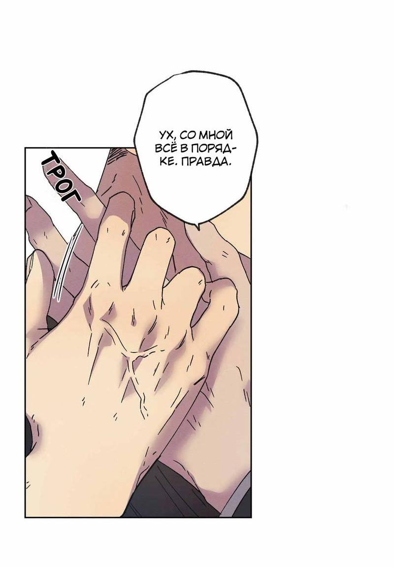 Манга Звук приходящей весны - Глава 36 Страница 40