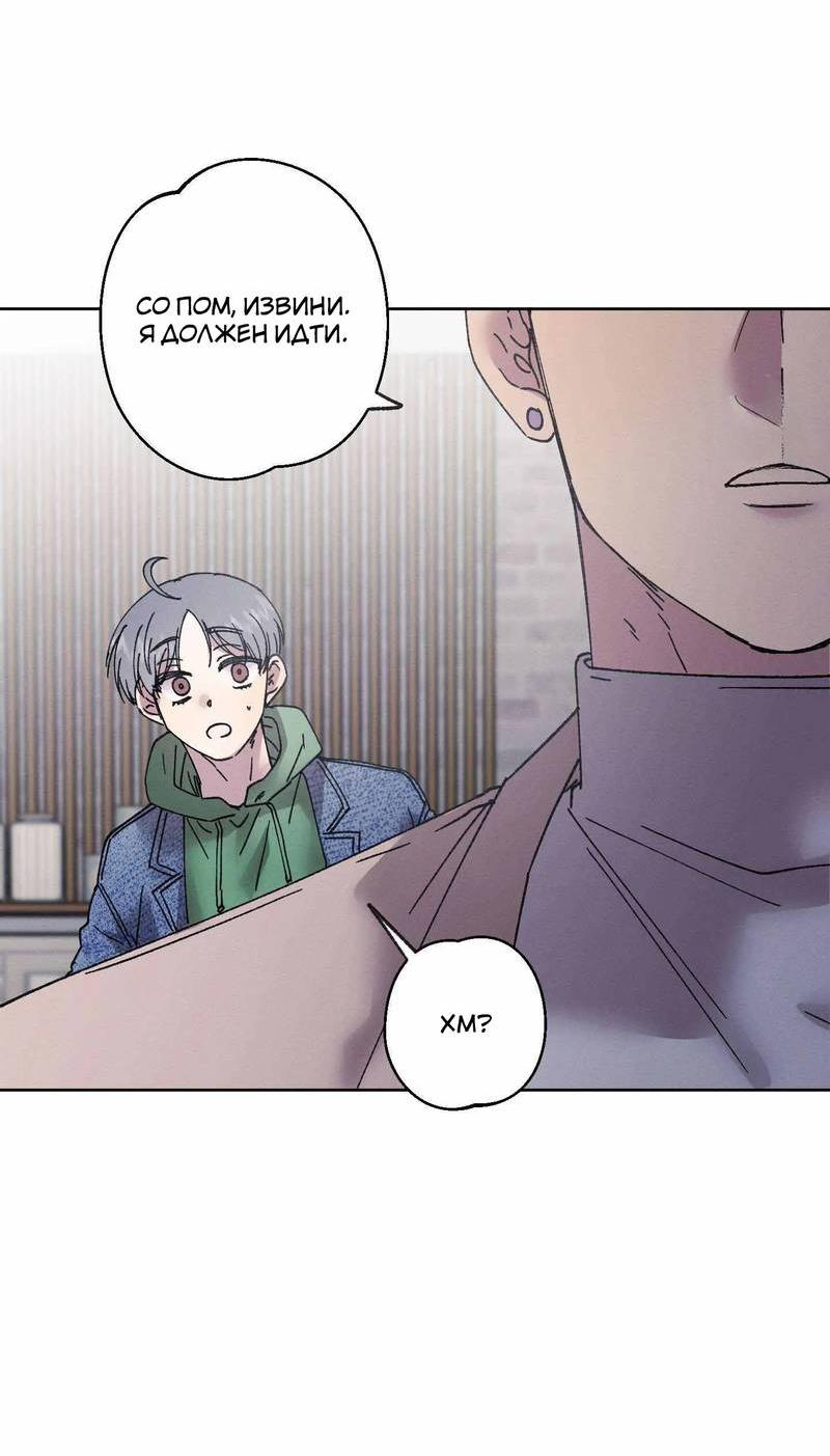 Манга Звук приходящей весны - Глава 36 Страница 10