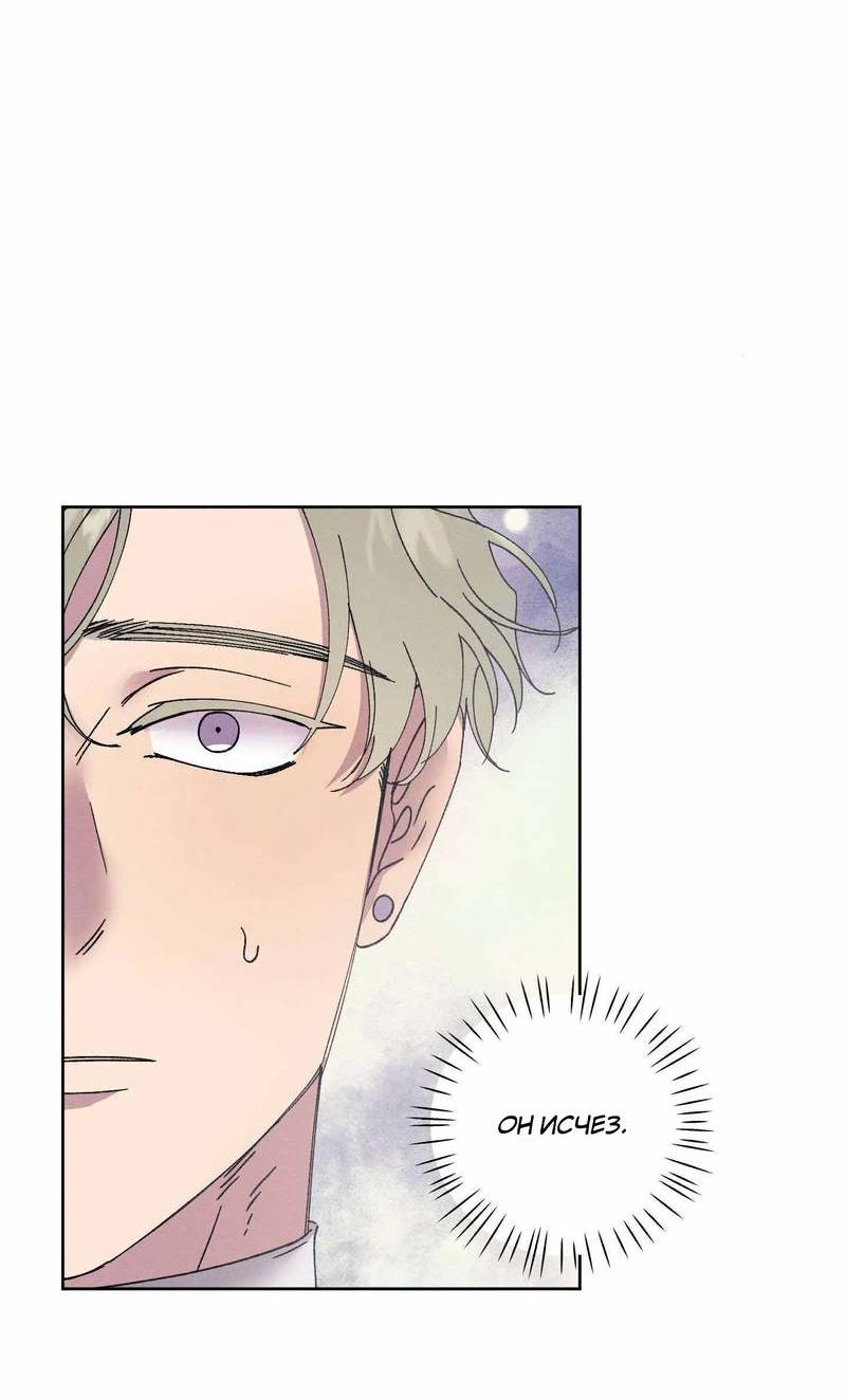 Манга Звук приходящей весны - Глава 36 Страница 14