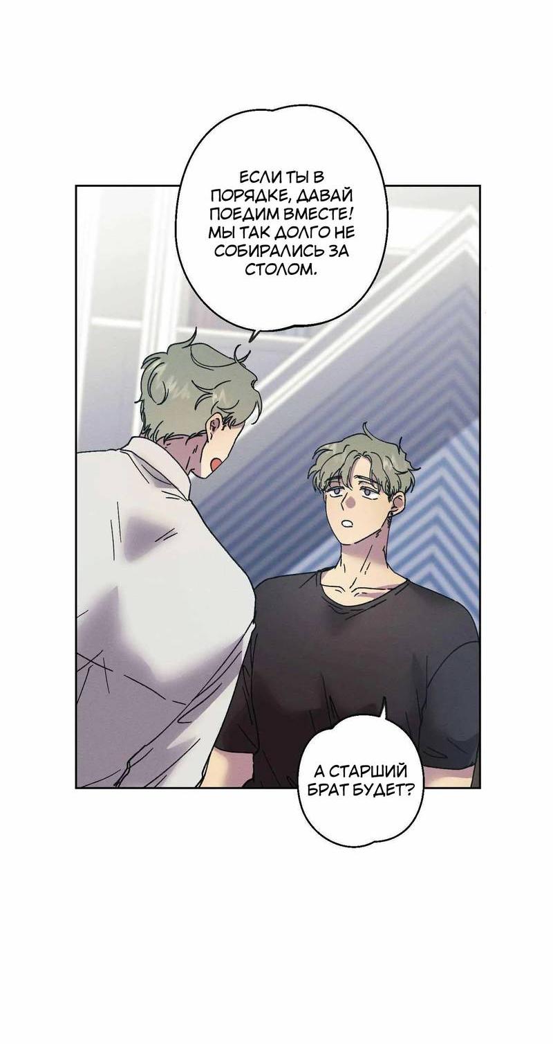 Манга Звук приходящей весны - Глава 36 Страница 35