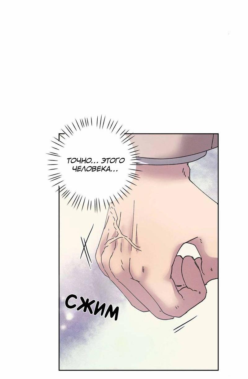 Манга Звук приходящей весны - Глава 36 Страница 15