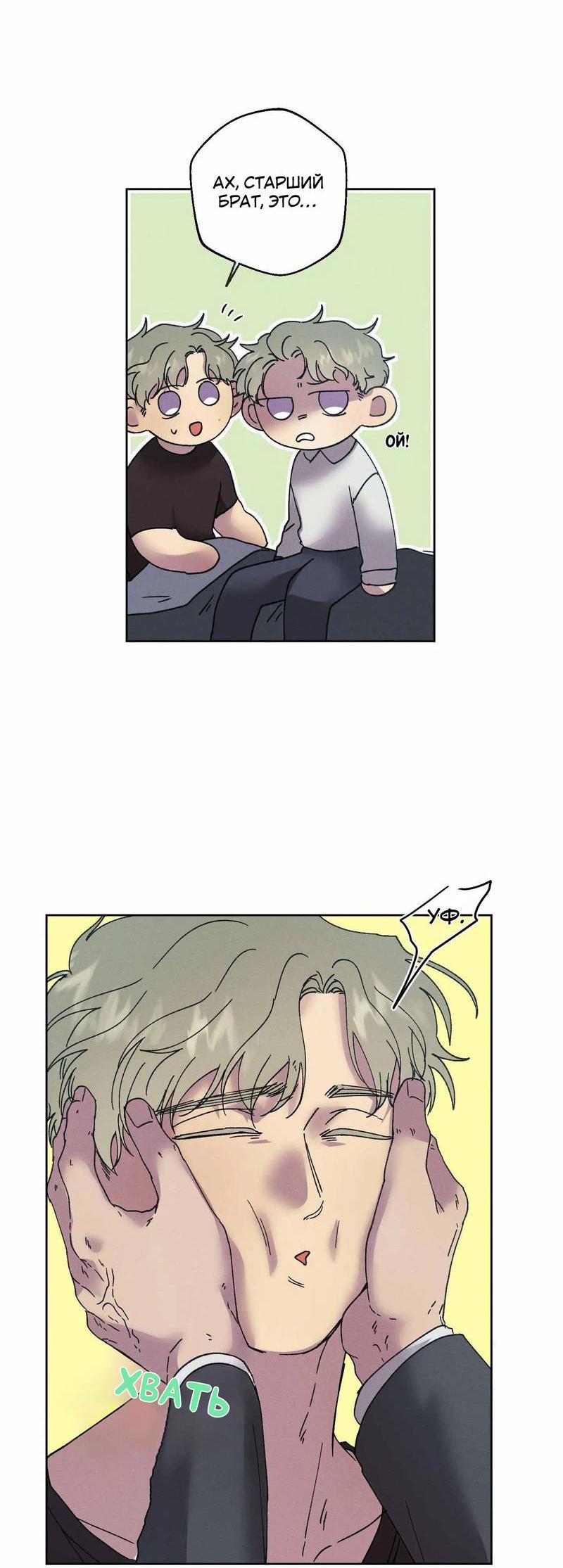 Манга Звук приходящей весны - Глава 36 Страница 38