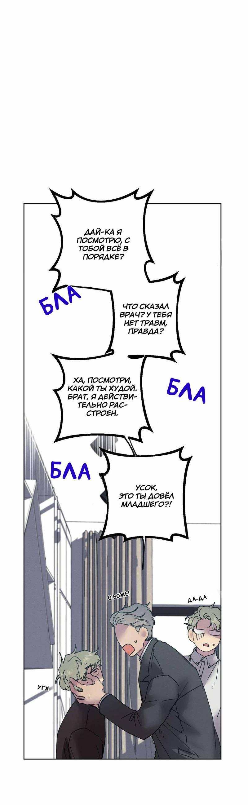 Манга Звук приходящей весны - Глава 36 Страница 39