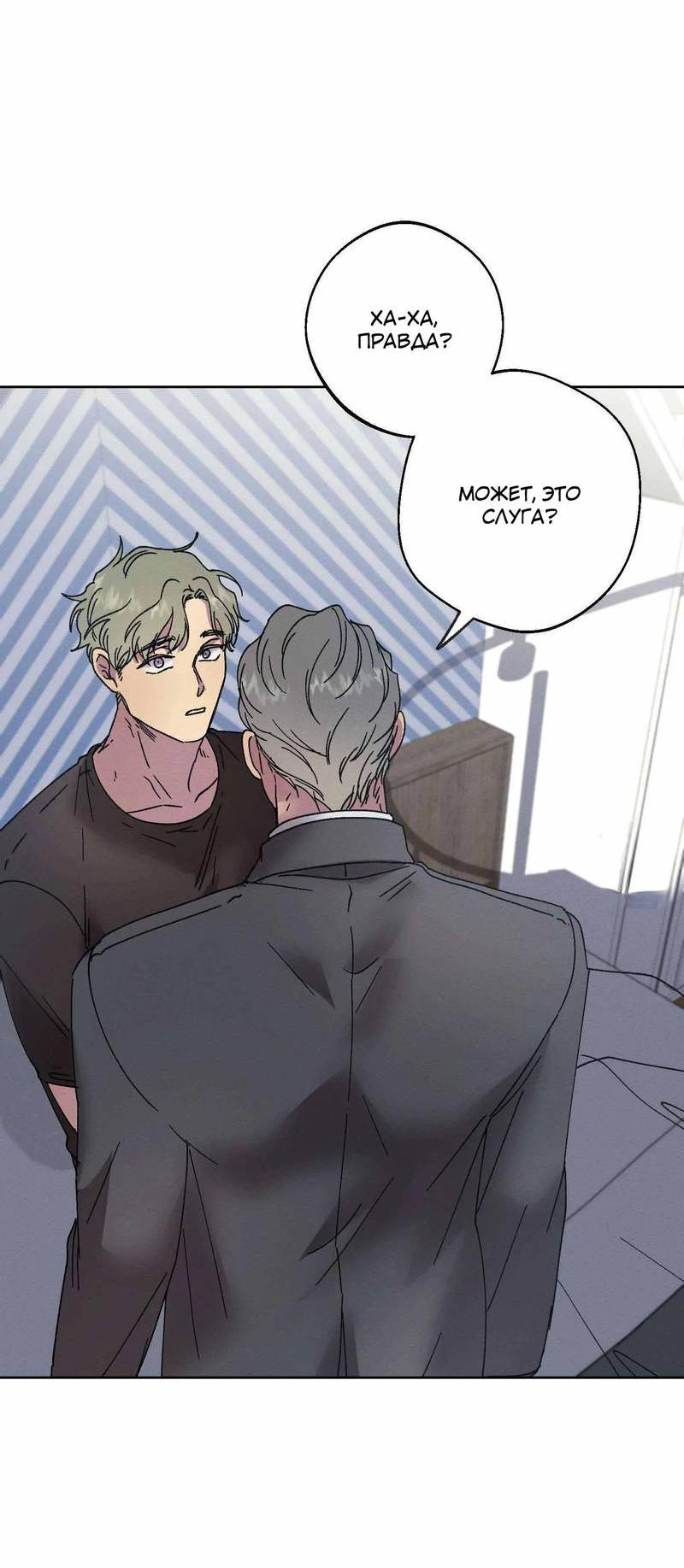 Манга Звук приходящей весны - Глава 36 Страница 50