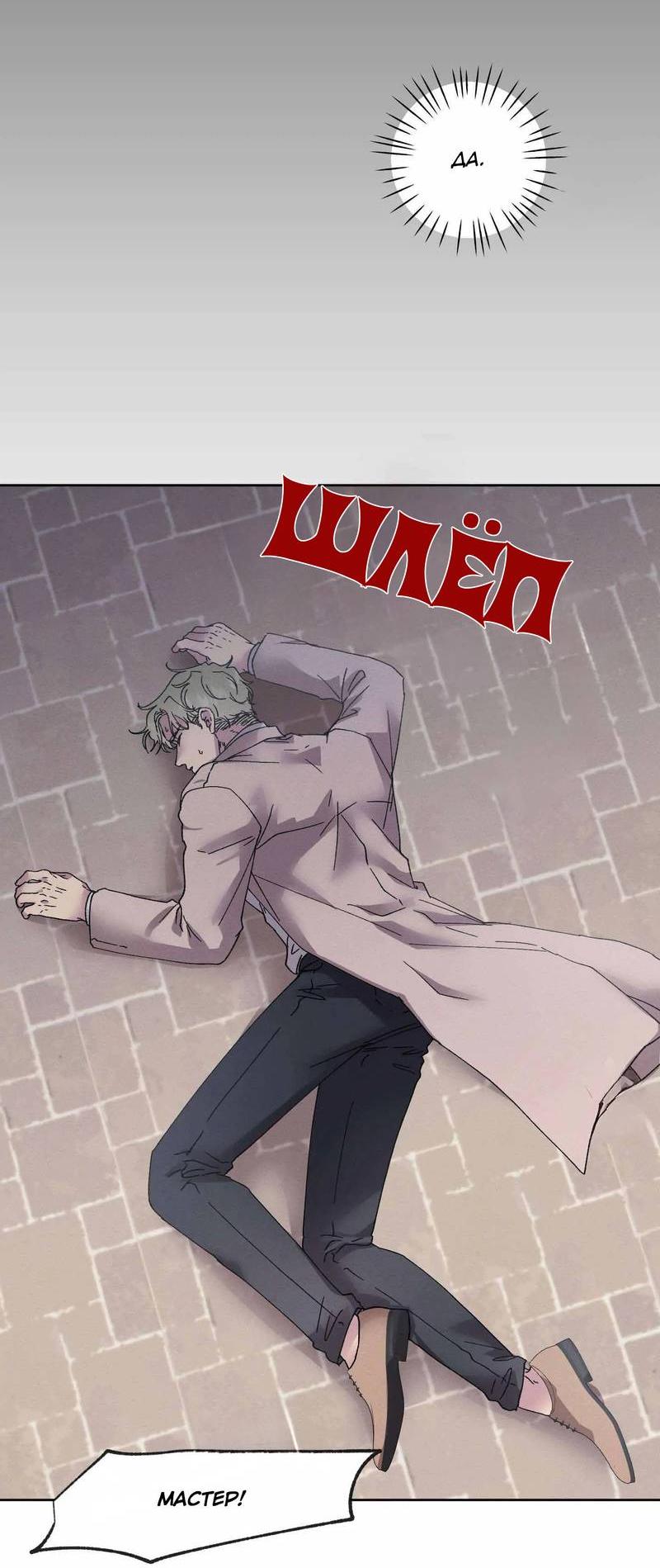 Манга Звук приходящей весны - Глава 36 Страница 21