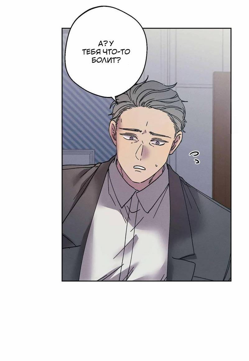 Манга Звук приходящей весны - Глава 36 Страница 44