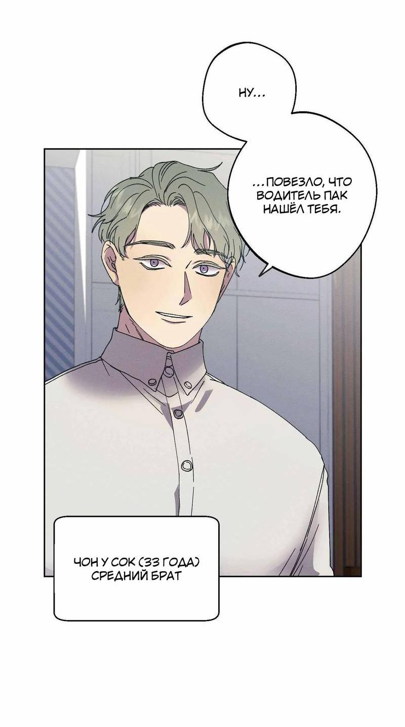 Манга Звук приходящей весны - Глава 36 Страница 31