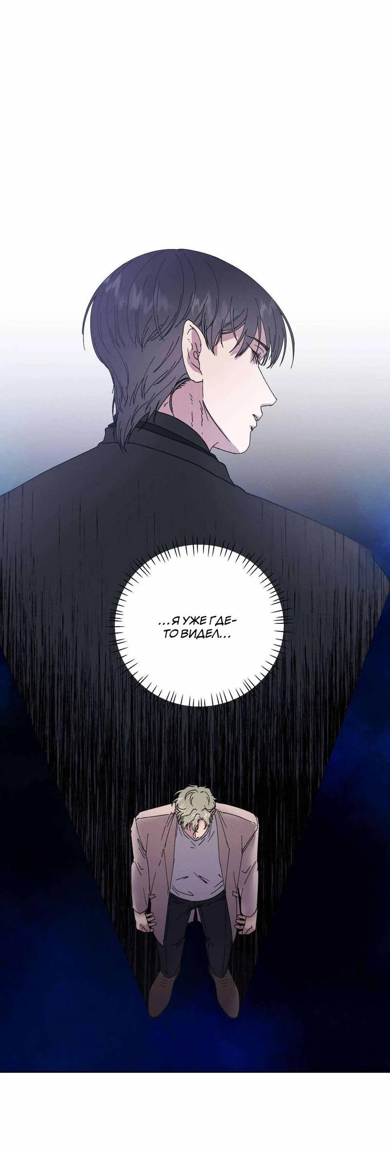 Манга Звук приходящей весны - Глава 36 Страница 16