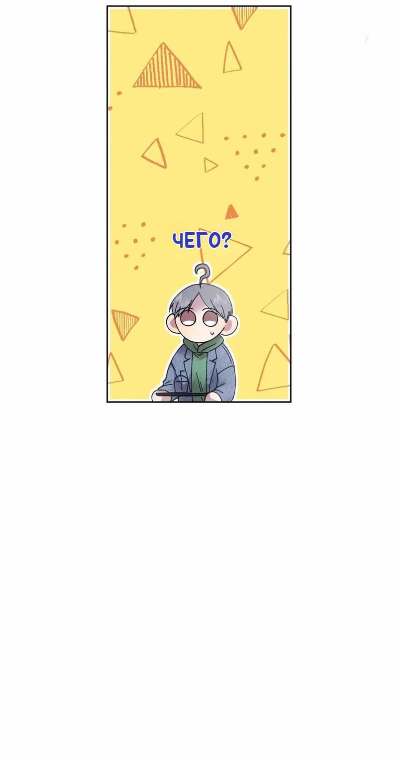 Манга Звук приходящей весны - Глава 36 Страница 11