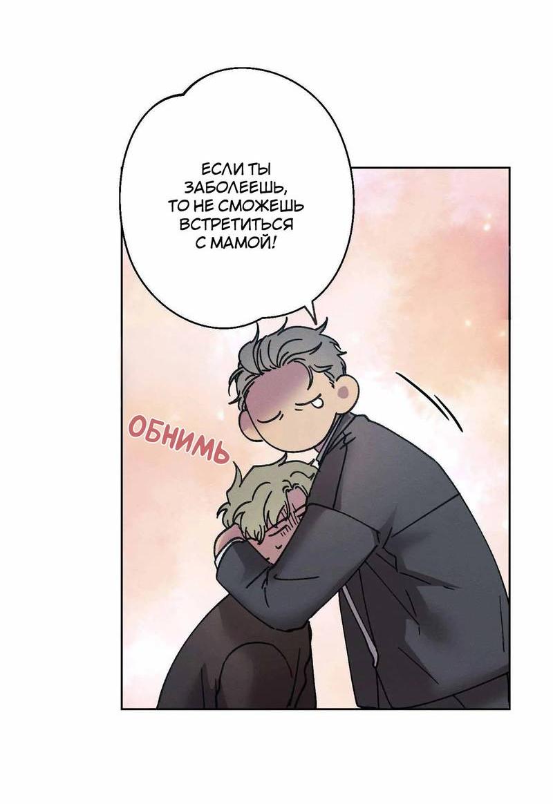 Манга Звук приходящей весны - Глава 36 Страница 41